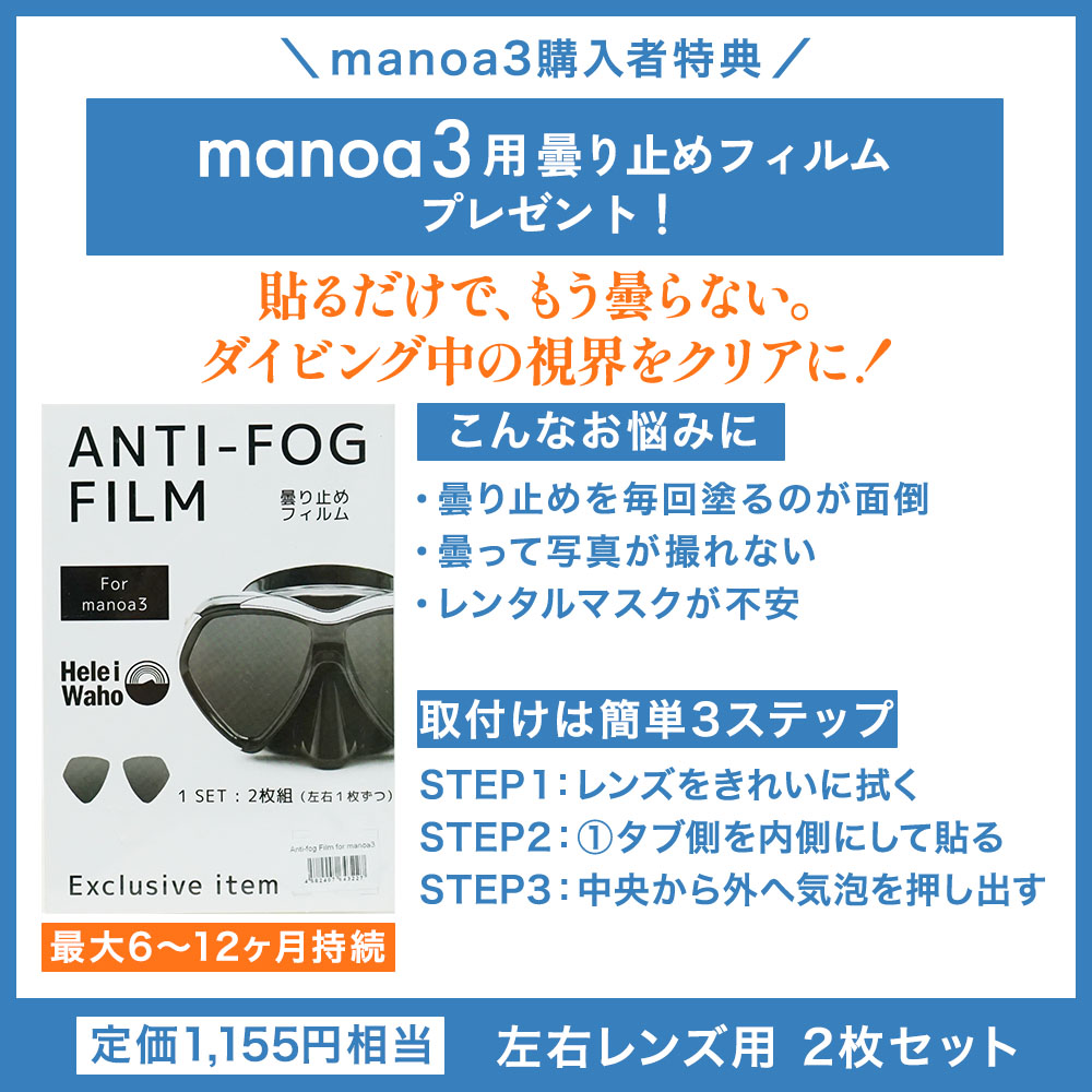 Hele i Waho（ヘレイワホ） ダイビングマスク メタルフレーム 広視野