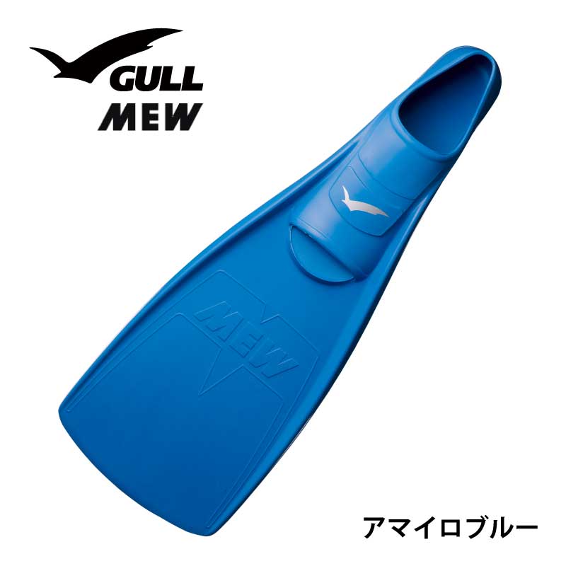 ミュー アマイロブルー Ｓ