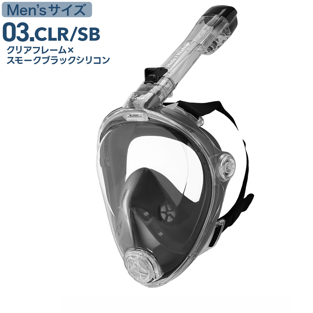 Hele i Waho（ヘレイワホ） シュノーケリング フルフェイスマスク