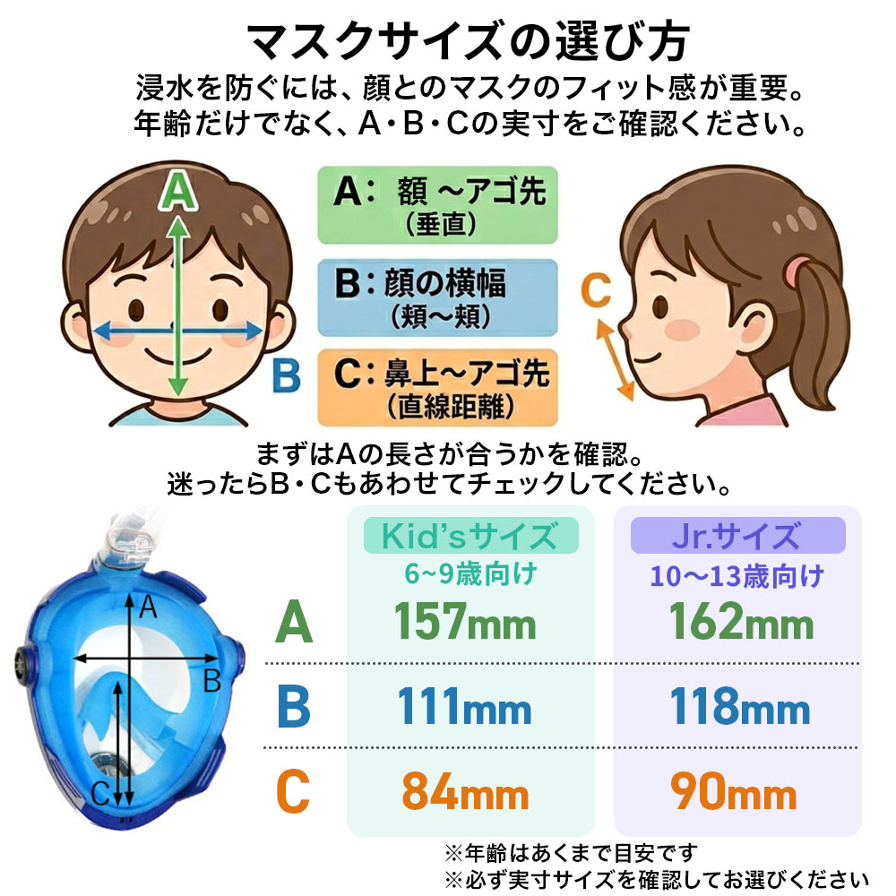 Hele i Waho（ヘレイワホ） シュノーケリング マスク 子供 フル