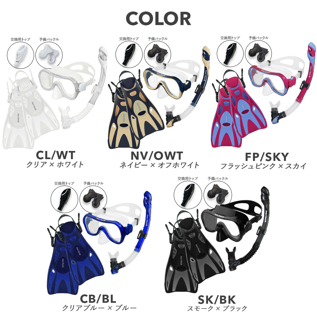 【新品未使用】シュノーケルセット３点（袋付き） Hele i Waho（ヘレイワホ） シュノーケルセット 3点セット 『100
