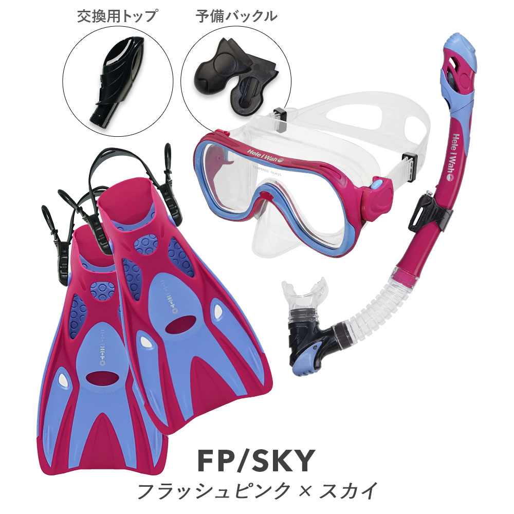 Hele i Waho(ヘレイワホ) 100%ドライスノーケル付 シュノーケル Hele i Waho(ヘレイワホ) 100%ドライスノーケル付 シュノーケル