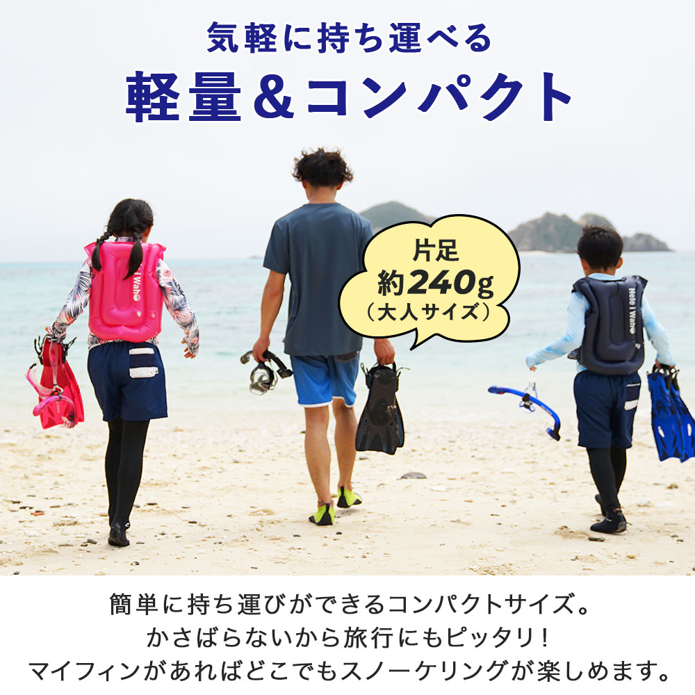 Hele i Waho（ヘレイワホ） シュノーケルセット 3点セット 『100