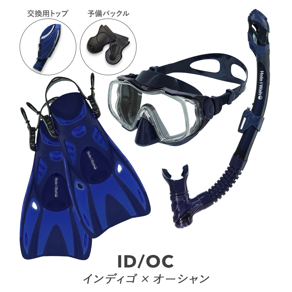 シュノーケリング　シュノーケル　道具一式　女性用 シュノーケリング セット 2点セット マスク ドライ スノーケル 大人