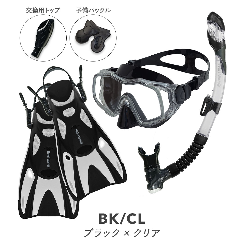 スノーケル３点セット シュノーケル セット 3点セット マスク スノーケル フィン 【RM11Q