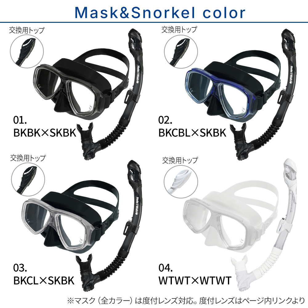 Hele i Waho（ヘレイワホ） シュノーケルセット 3点セット マスク