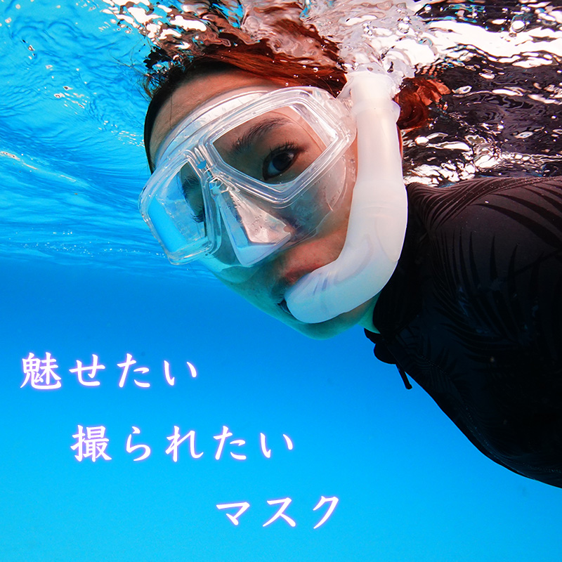 名門☆Imersion Pelagic セット イマージョンマスク
