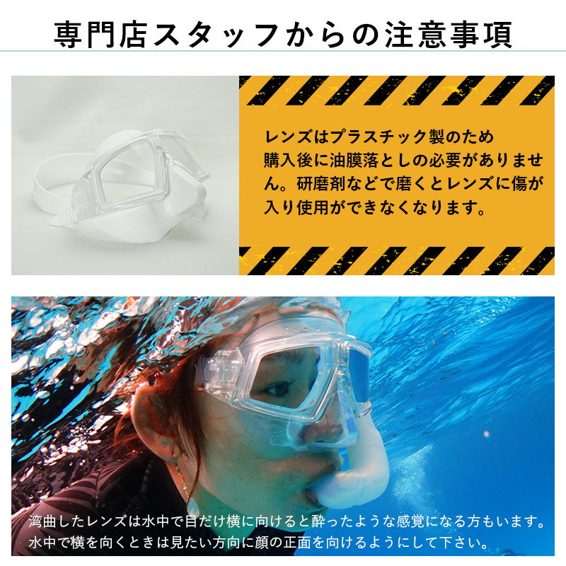 スピア用のマスクは小さくて、顔に合わなぁ～い！』とお嘆きの方