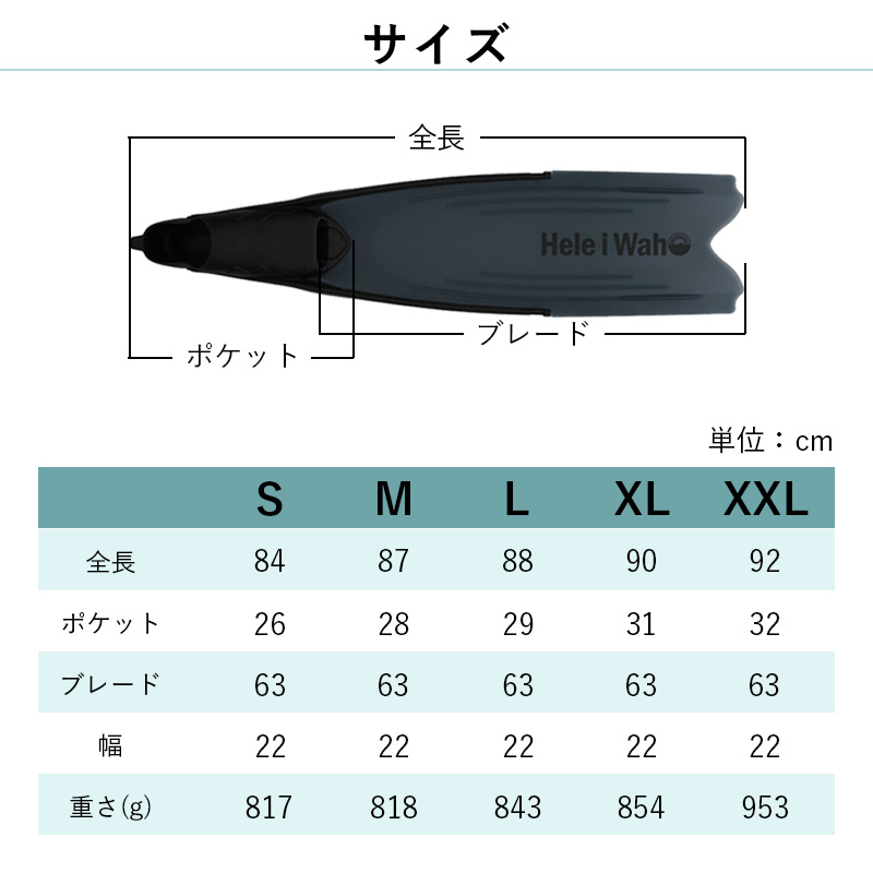 ロングフィン スキンダイビング フリーダイビング フィン HeleiWaho