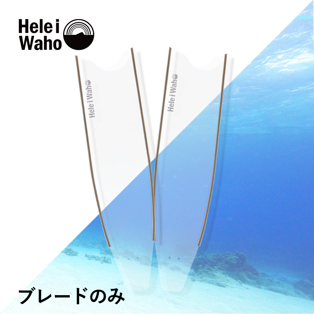 グラスファイバー ロングフィン スキンダイビング フリーダイビング フィン HeleiWaho ヘレイワホ : 35395002 : AQROS  ネットショップ - 通販 - Yahoo!ショッピング