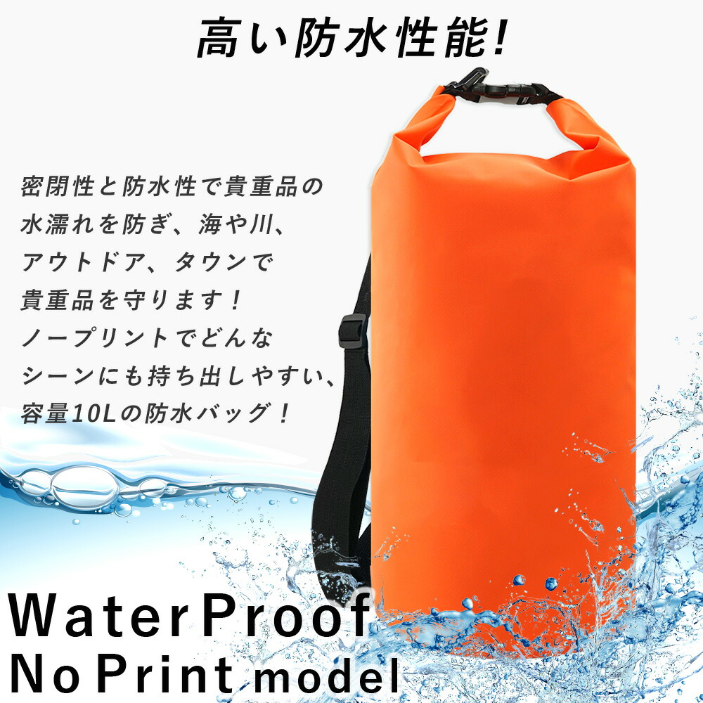 防水バッグ ドライバッグ 10L The Standard ザ・スタンダード ウォータープルーフバッグ 海 海水浴 アウトドア 防水 キャンプ ダイビング シュノーケル｜aqrosnetshop｜02