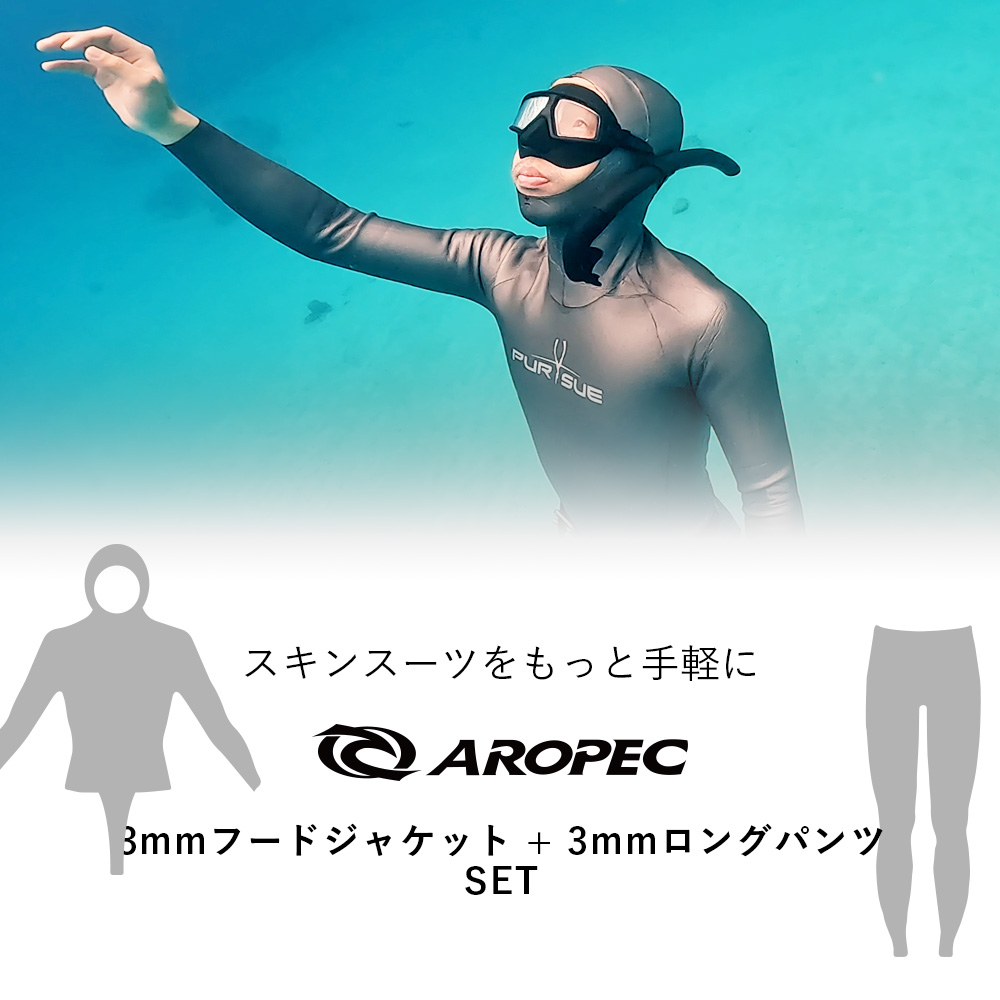 aropec フード 販売 ベスト