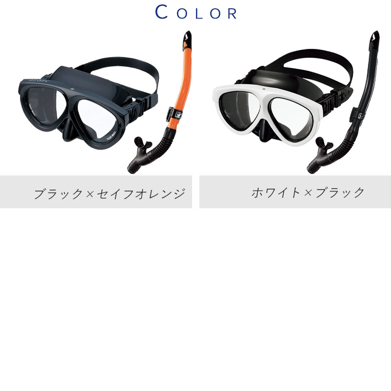 ダイビング マスク と シュノーケル セット 軽器材 2点セット GULL
