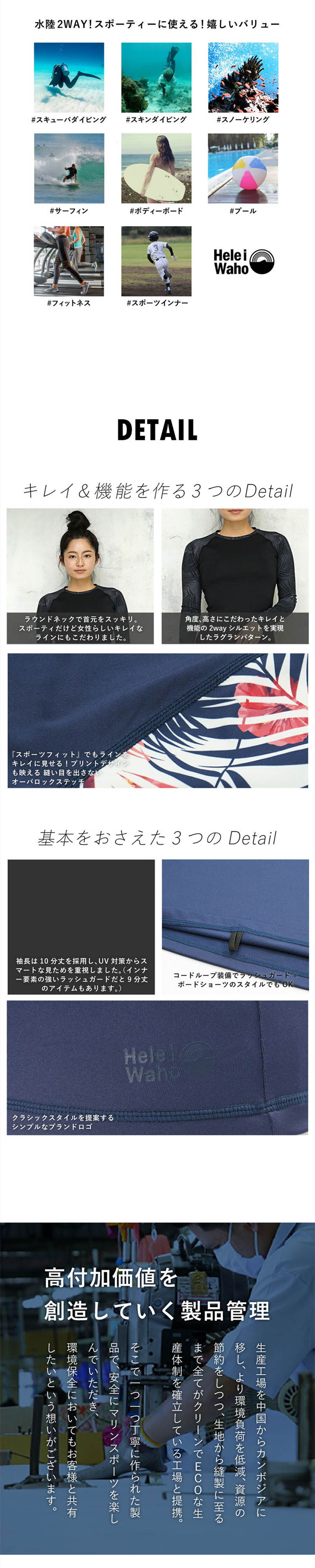 Hele i Waho ヘレイワホ ラッシュガード レディース 長袖 UV