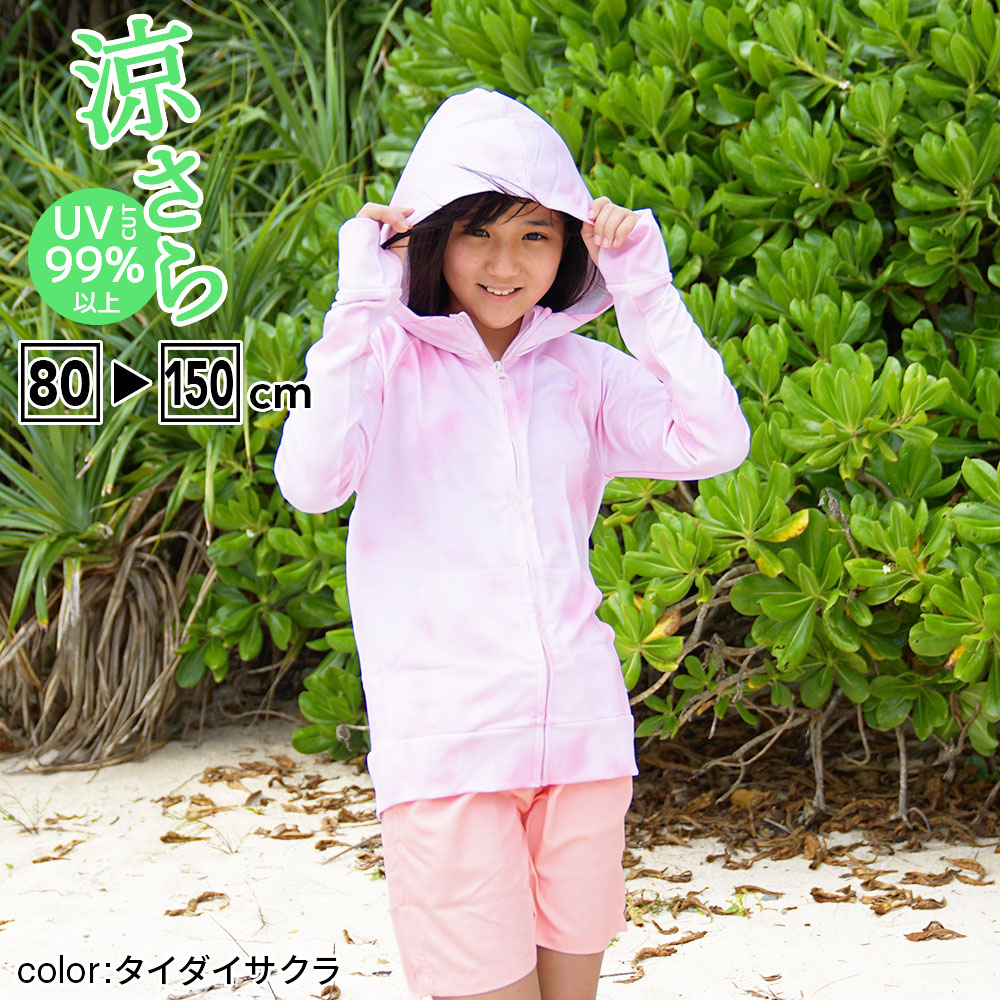 Hele i Waho（ヘレイワホ） ラッシュガード キッズ パーカー 長袖 水着 