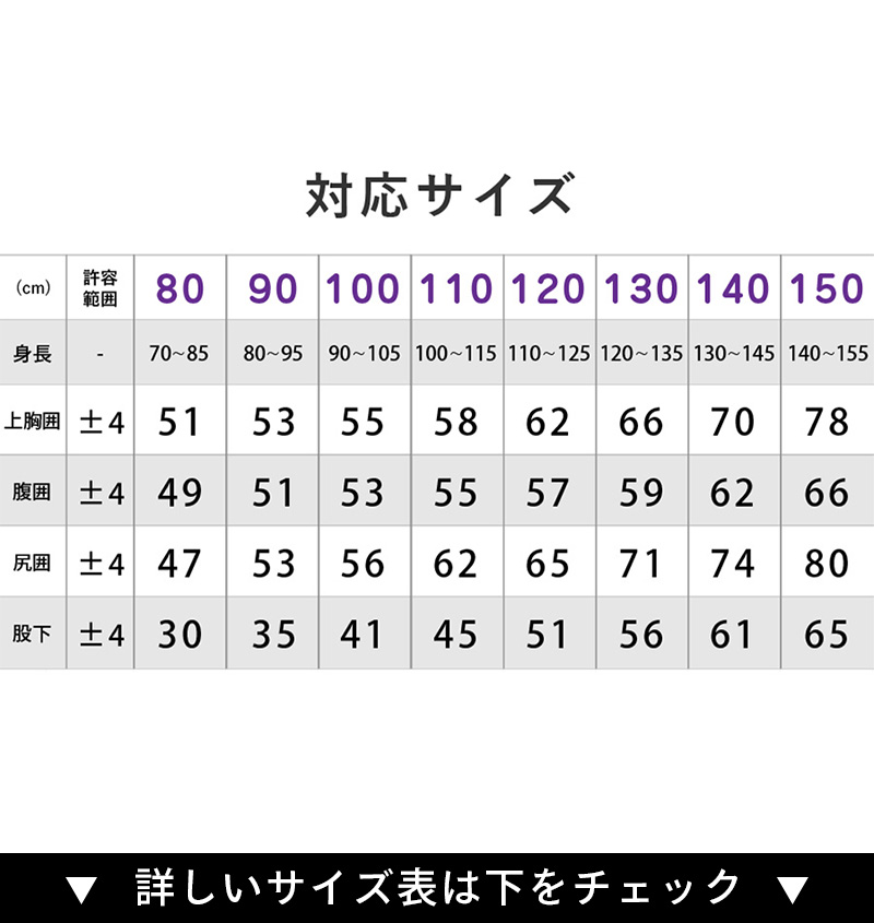 ラッシュガード レギンス キッズ ジュニア HeleiWaho ヘレイワホ UPF50+ で UVカット 80 ・ 90 ・ 100 ・ 110 ・  120 ・ 130 ・ 140 ・ 150 cm 男の子 女の子