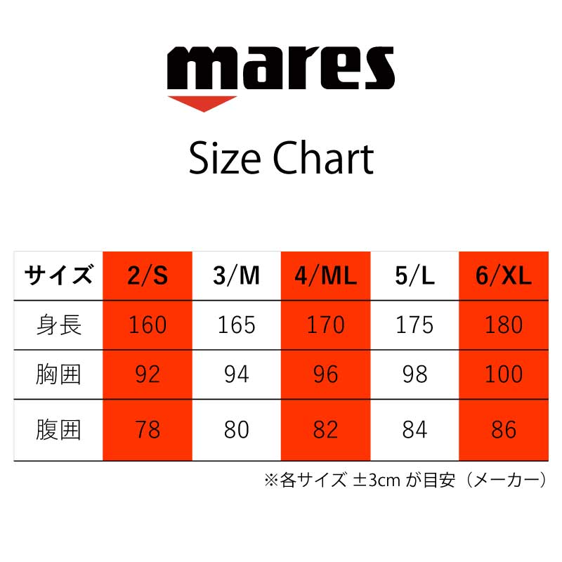 ウェットスーツ メンズ mares フレクサ フードベスト 3mm ダイビング ウエットスーツ|サーフィン ジェットスキー マレス