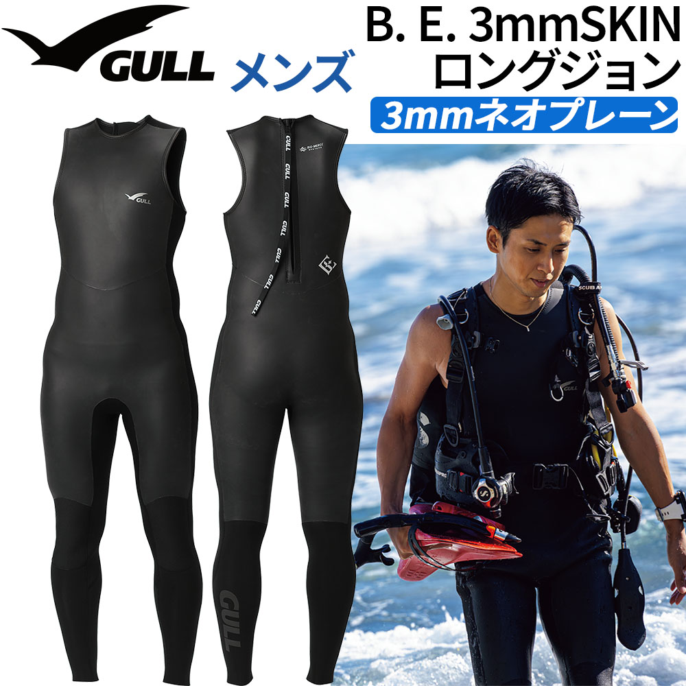 GULL（ガル） ダイビング 3mm SKIN ロングジョン メンズ ウェット