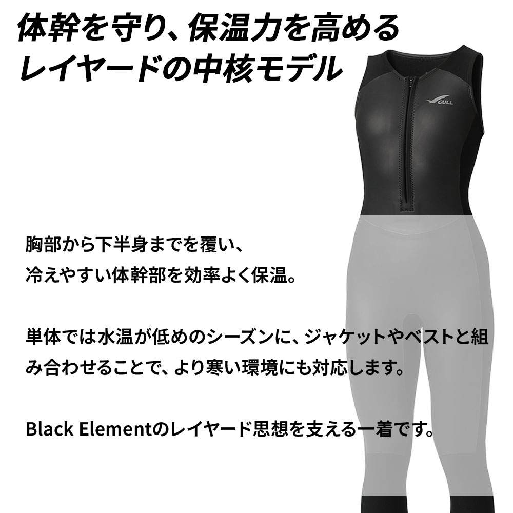 GULL（ガル） ダイビング 3mm SKIN ロングジョン ウィメンズ ウェット