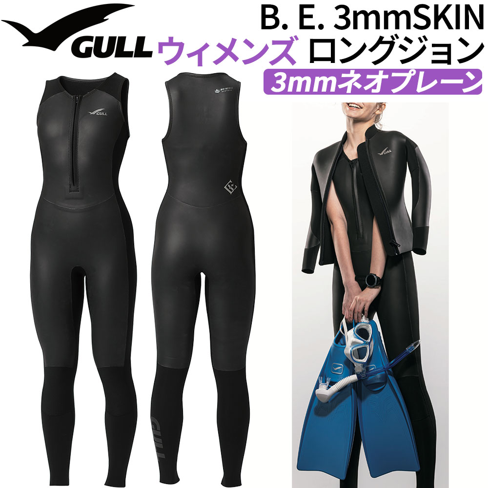 Gull Skin ロングジョン ウェットスーツ ブラック GULL（ガル） ダイビング 3mm SKIN ロングジョン ウィメンズ ウェット