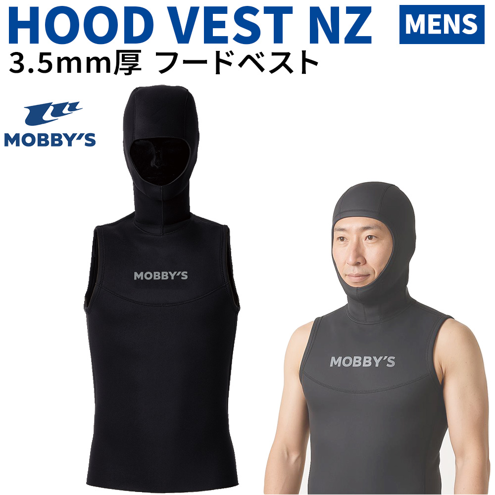 MObby's（モビーズ） フードベスト MOBBYS NZ メンズ ウェットスーツ