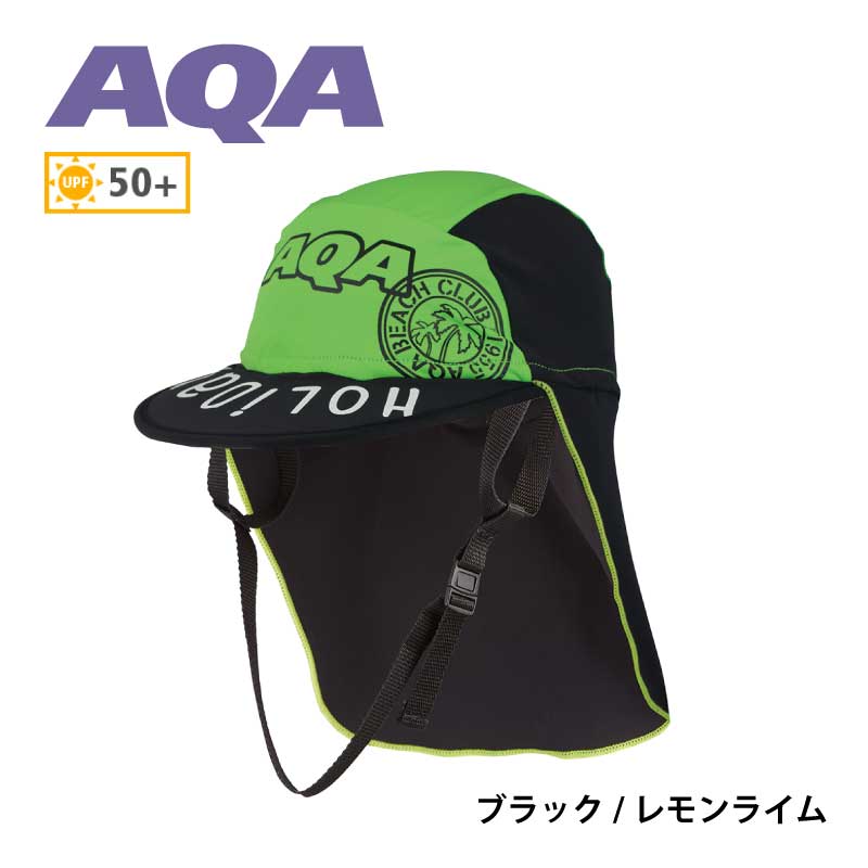 キャップ AQA UV DRY フラップキャップ キッズ KW-4468 帽子 子供向け 日焼け防止