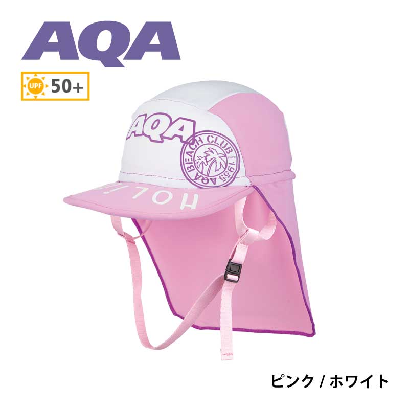 キャップ AQA UV DRY フラップキャップ キッズ KW-4468 帽子 子供向け 日焼け防止