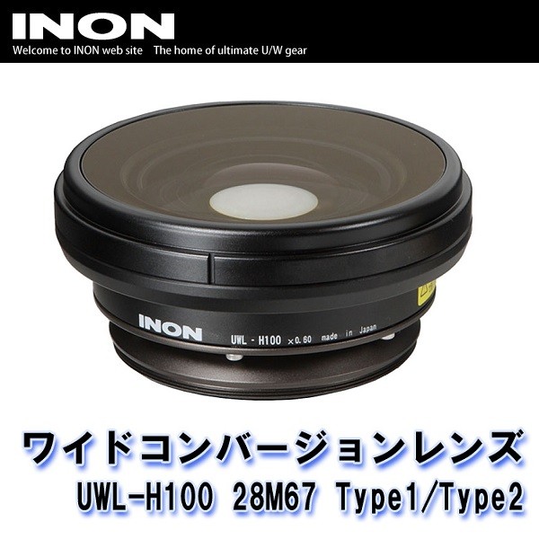 INON ワイドコンバージョンレンズ「UWL-95S XD」 : 703360370000 