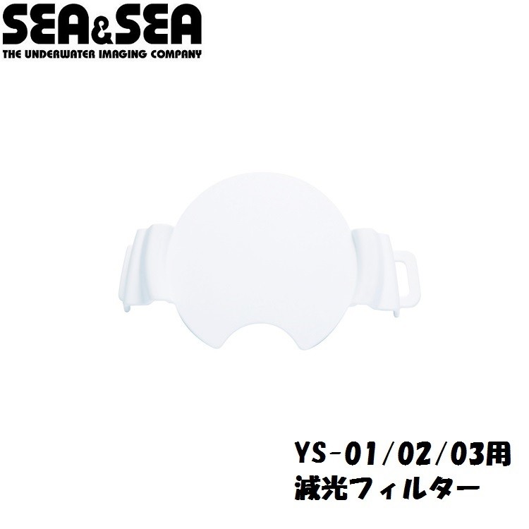 高価値】【高価値】SEA＆SEA シーアンドシー YS-03 SOLIS 水中カメラ機材
