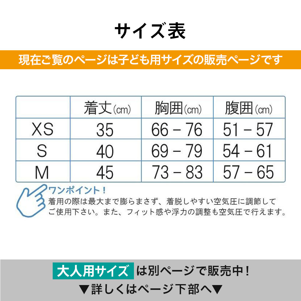 Hele i Waho（ヘレイワホ） シュノーケルベスト 子供用 コンパクト