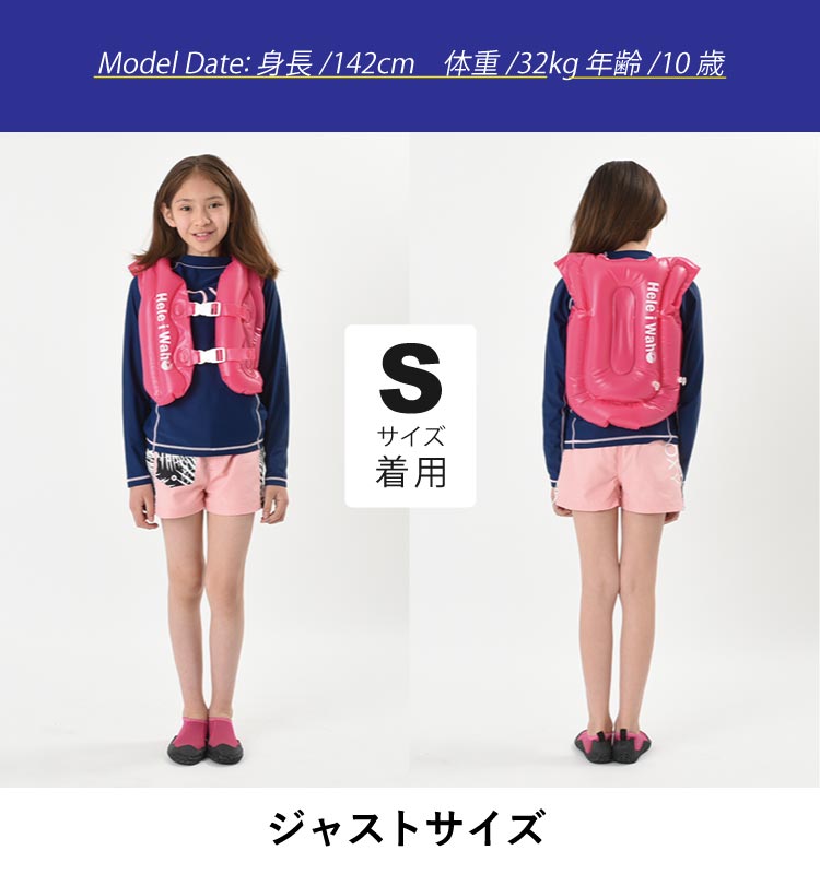 Hele i Waho シュノーケルベスト 子供用 コンパクト 軽量 膨張式