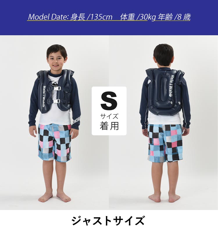 Hele i Waho シュノーケルベスト 子供用 コンパクト 軽量 膨張式