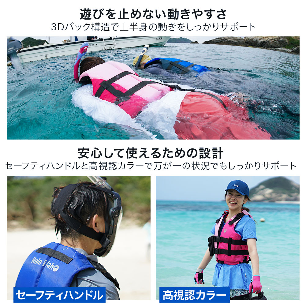 Hele i Waho（ヘレイワホ） シュノーケルベスト 大人用 軽量 スリム