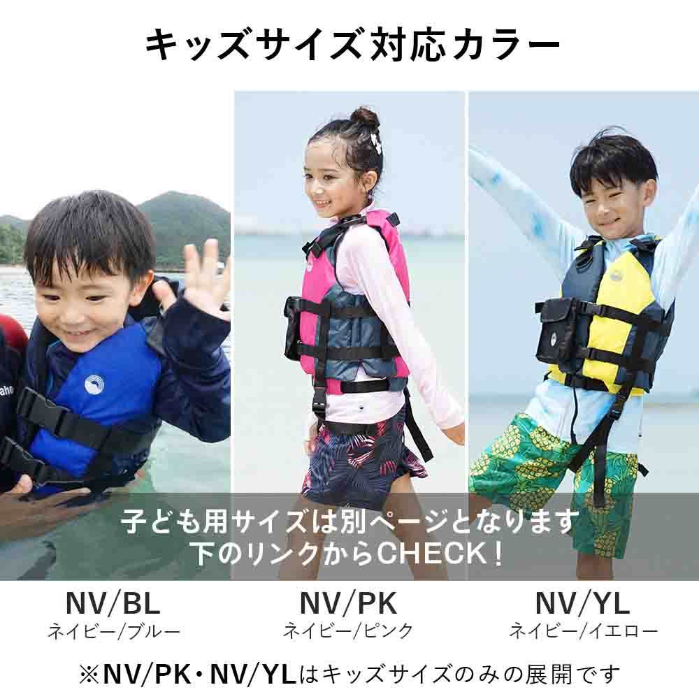 Hele i Waho（ヘレイワホ） シュノーケルベスト 大人用 軽量 スリム