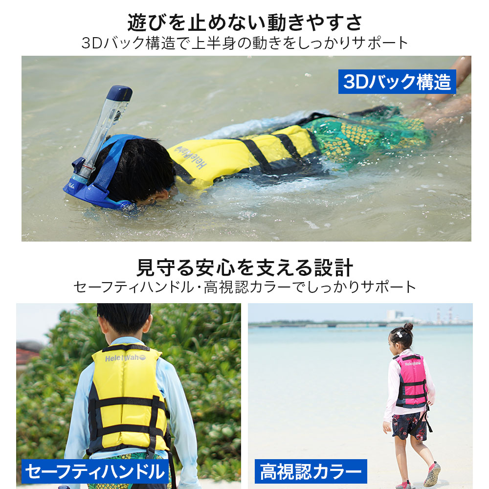 ライフジャケット（Hele i Waho）のおすすめ人気商品一覧 通販 - Yahoo