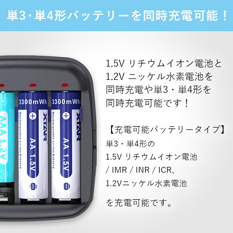 単4 900mAh 充電池 4本 小型 コンパクト 充電器 BC4 セット XTAR エクスター ニッケル水素 単四 電池 充電電池 1.2V  モバイルバッテリー 機能 4本 高速 USB :911505010000:AQROS ネットショップ - 通販 - Yahoo!ショッピング