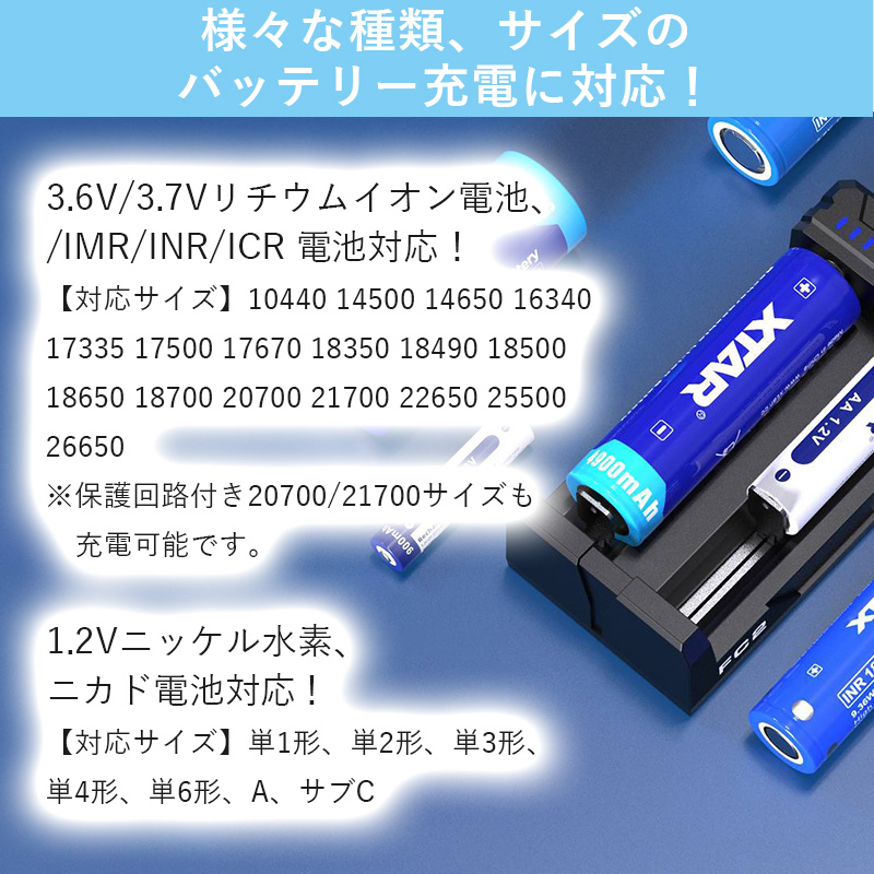 リチウムイオン 電池 急速 充電器 XTAR FC2 エクスター マルチ