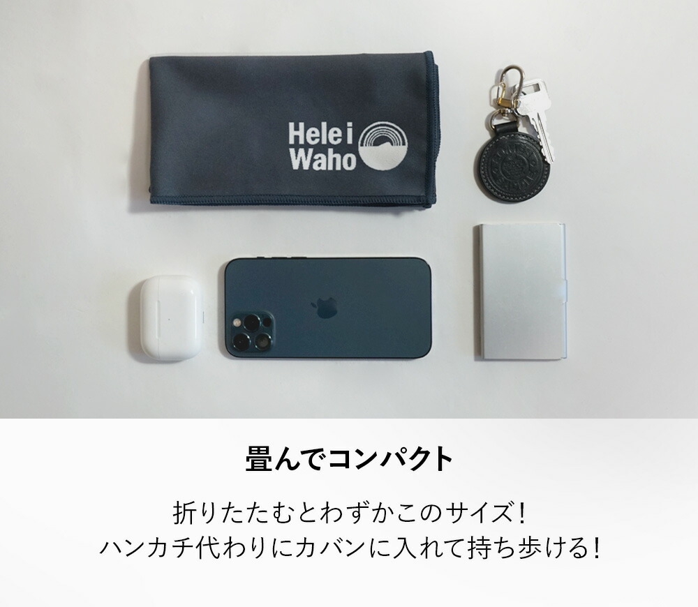 Hele i Waho マイクロファイバー タオル スポーツタオル 吸水 速