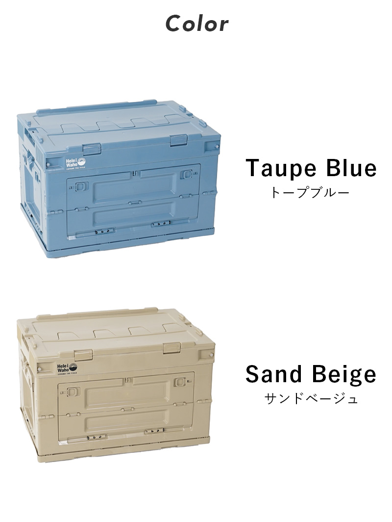 Hele i Waho コンテナ 軽量 折りたたみ オリコン 工具入れ 収納