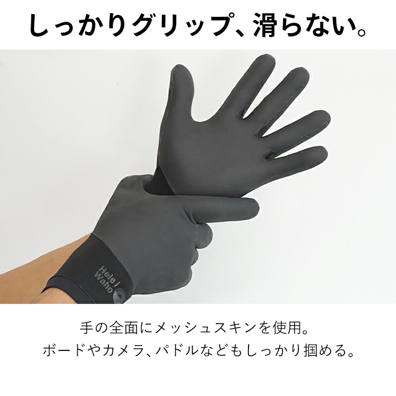 サーフィン グローブ サーフグローブ ウィンターグローブ ダイビンググローブ HeleiWaho ヘレイワホ Gripfit 2mm 冬 防寒 起毛 ウェットスーツ ダイビング SUP｜aqrosnetshop｜05