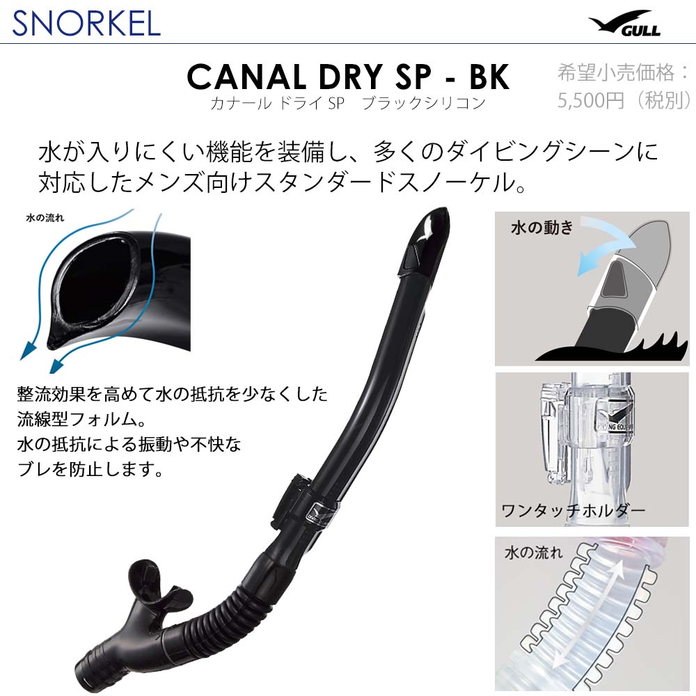 GULL ダイビング マスク シュノーケル セット 軽器材 2点セット