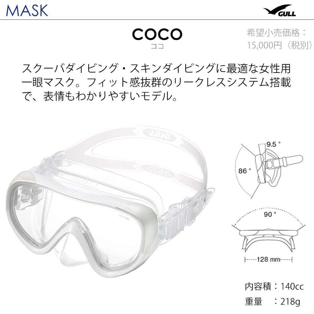 GULL ガル ダイビング マスク フィン シュノーケル セット 軽器材 3点セット レディース 【coco-leiladry-mew_8】 :  55493126 : AQROS ネットショップ - 通販 - Yahoo!ショッピング