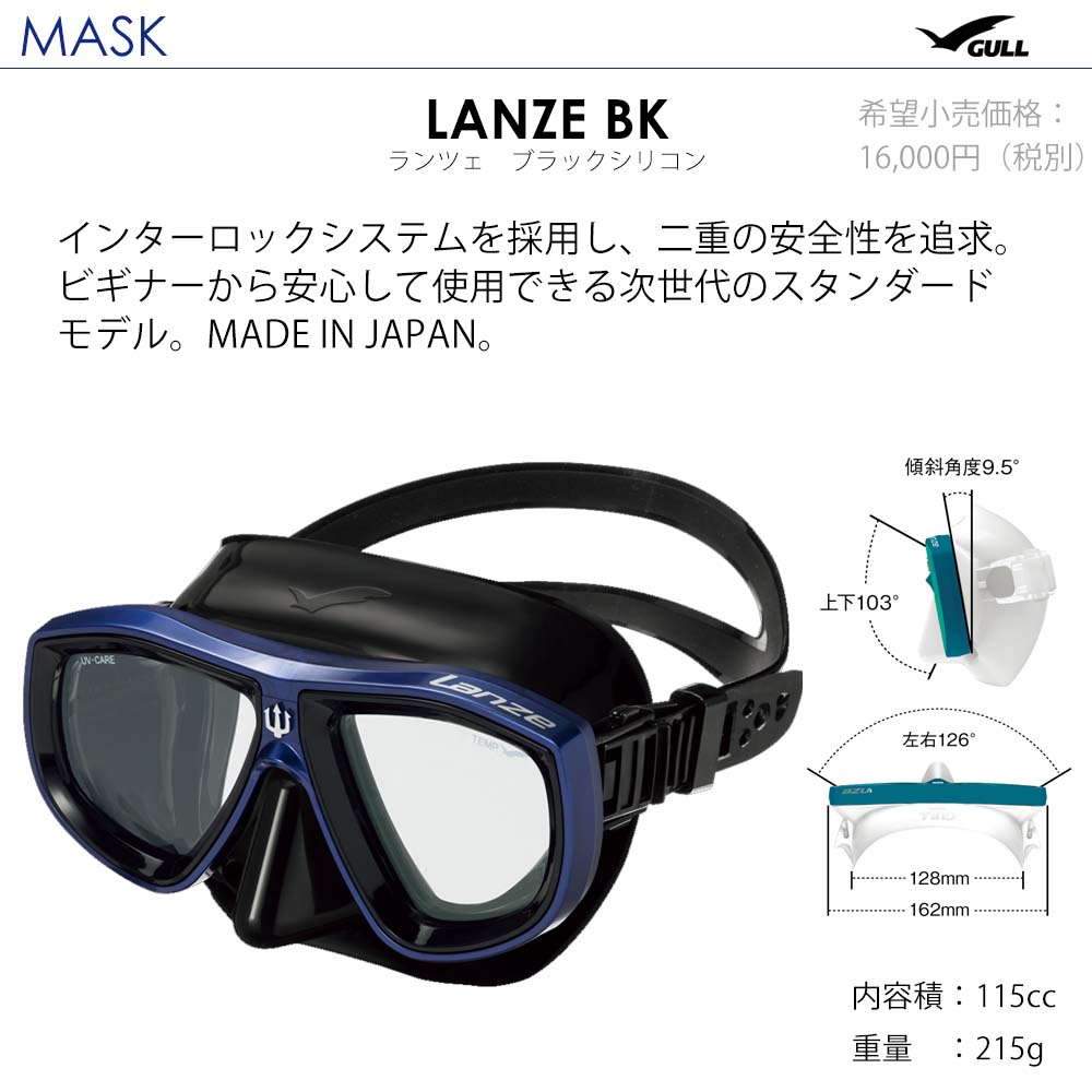 ダイビング マスク と シュノーケル セット 軽器材 2点セット GULL ガル 【lanzeBK-canalstableBK】 : 55492116  : AQROS ネットショップ - 通販 - Yahoo!ショッピング