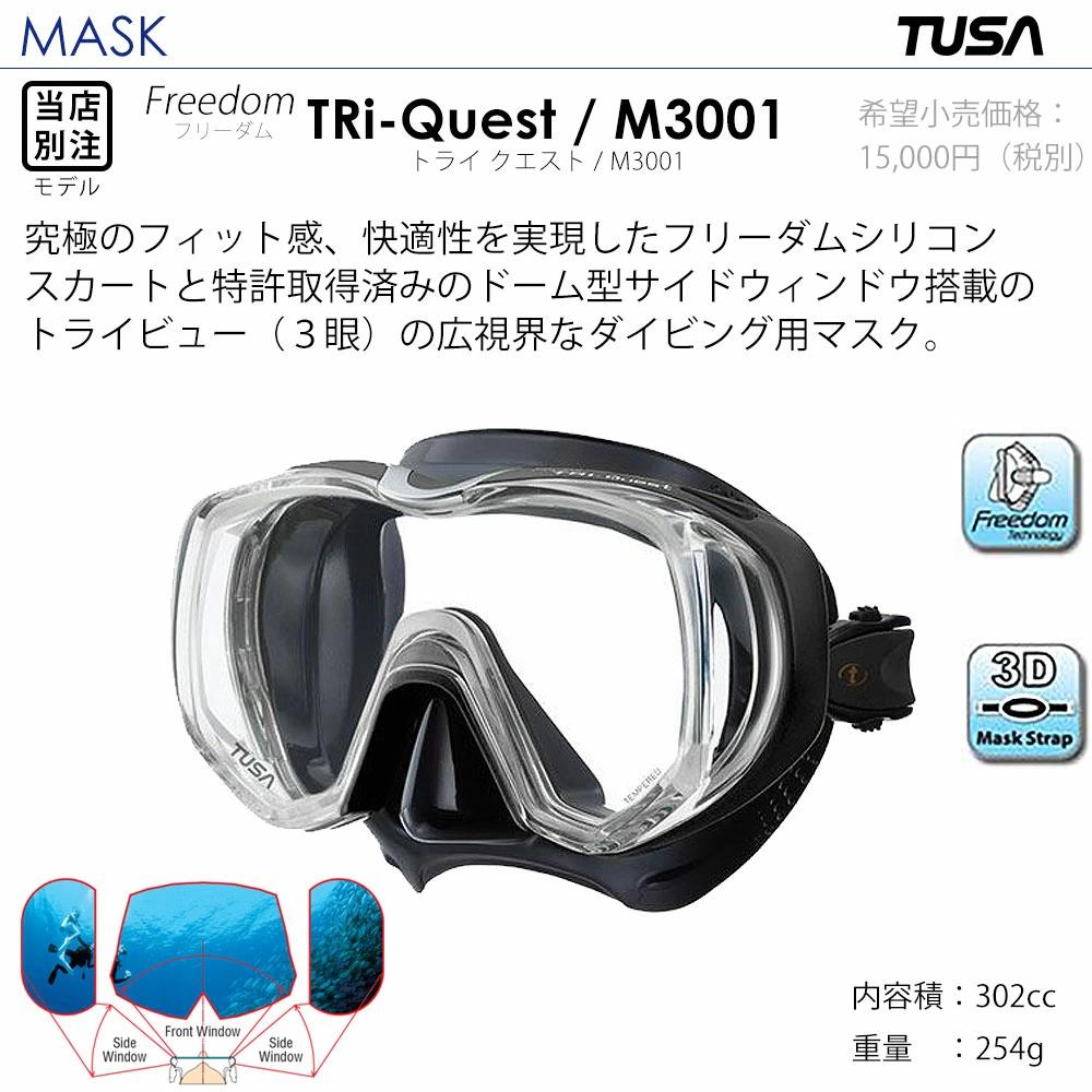 定価 ダイビング マスク シュノーケル セット 軽器材 2点セット TUSA