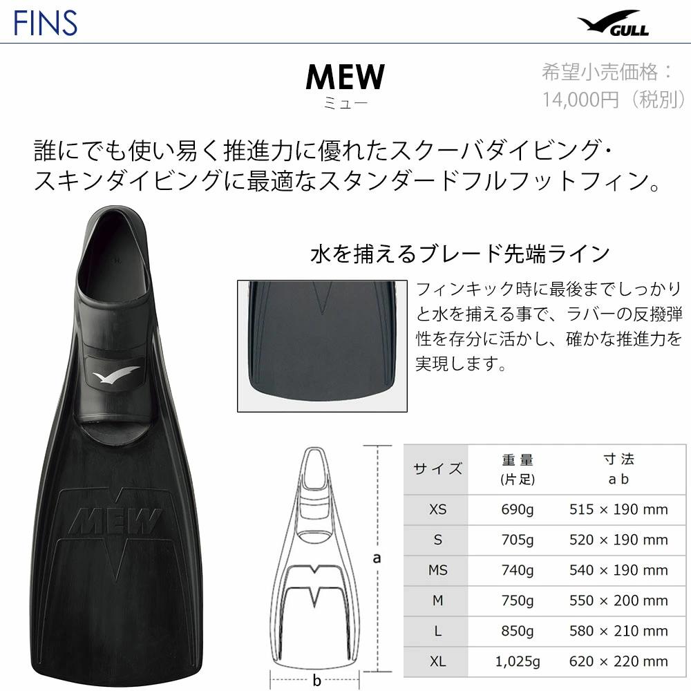 GULL - フィン(SMサイズ)＆シュノーケルセット GULL ガル ダイビング マスク フィン シュノーケル セット 軽