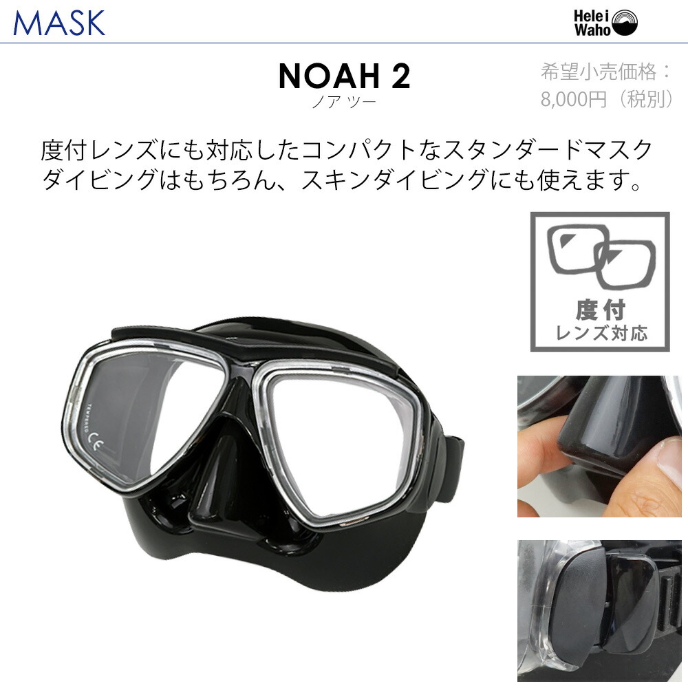 ダイビング マスク シュノーケル セット 軽器材 2点セット 度