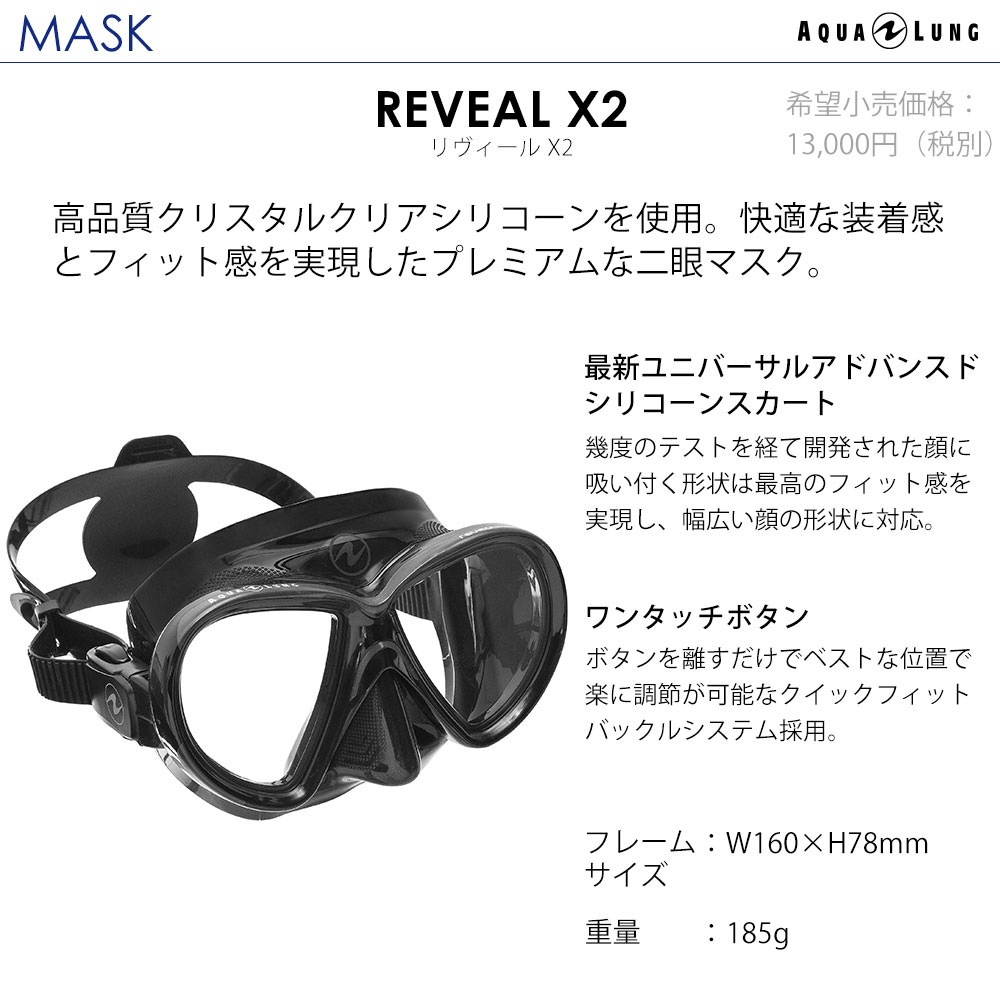 ダイビング マスク シュノーケル フィン セット 軽器材 3点セット HeleiWaho ヘレイワホ Aqualung アクアラング 軽器材セット 【revealX2-kiki+-alakai】｜aqrosnetshop｜02