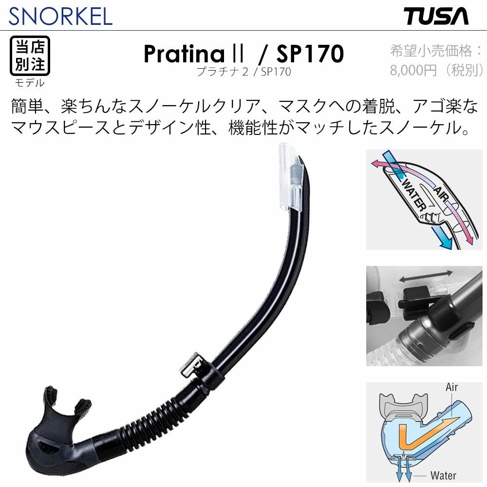 ダイビング マスク シュノーケル セット 軽器材 2点セット TUSA ツサ