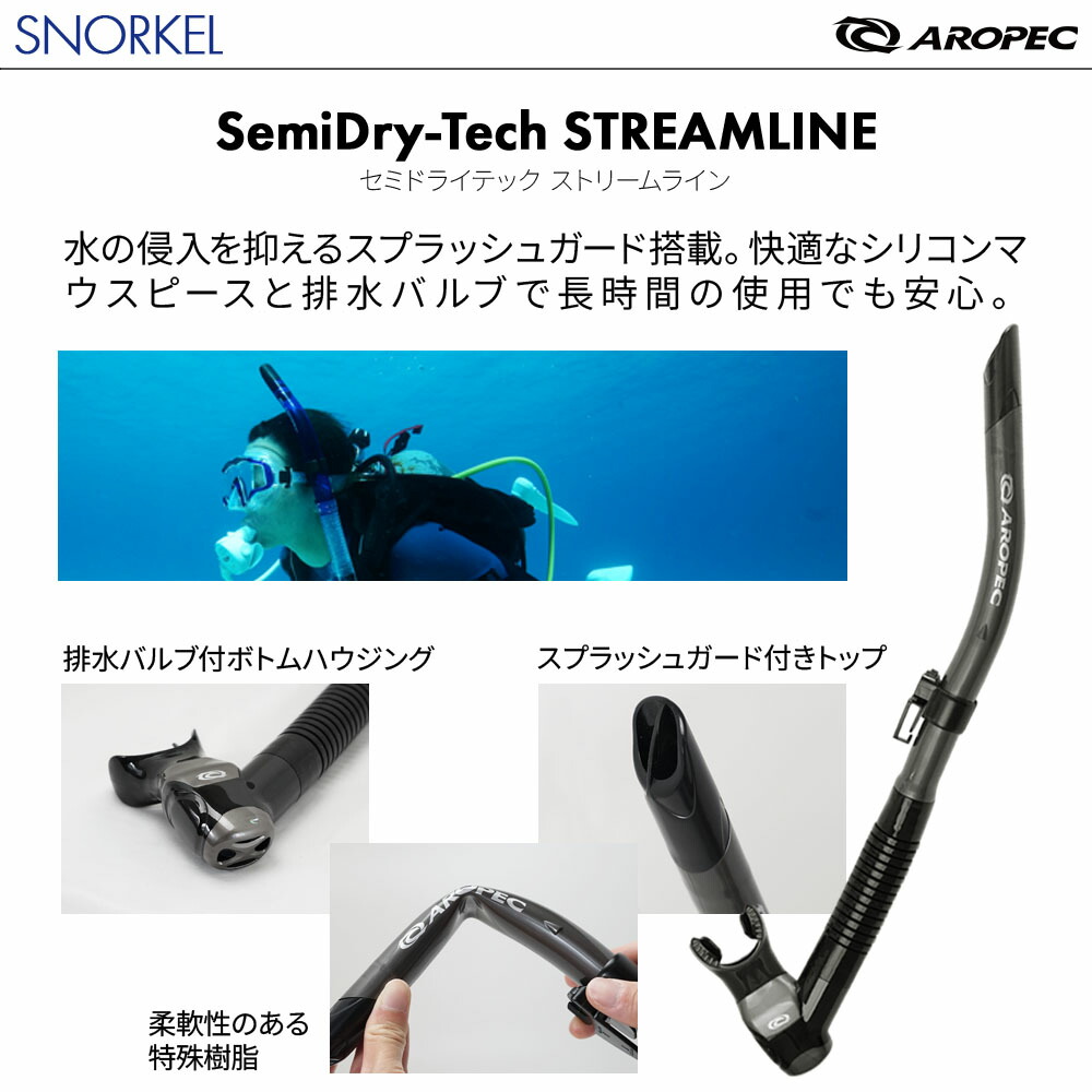 ダイビング 軽器材 3点セット アロペック PANORAMA STREAM TURBO FLEX