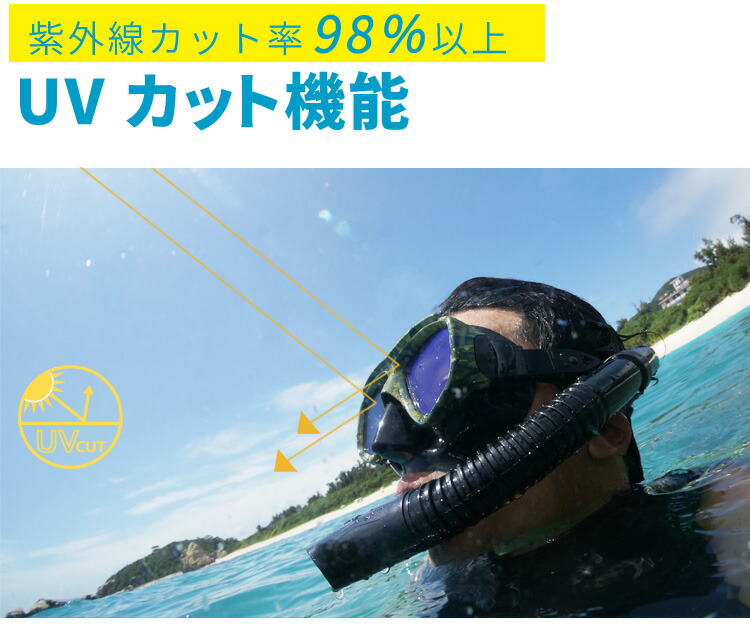 シュノーケル ダイビング スキンダイビング対応 UVレンズ付きマスク( 水中メガネ ) HeleiWaho/ヘレイワホ ノア2 マスク【noah2_UV】｜aqrosnetshop｜11